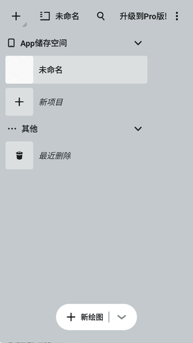 概念画板截图1