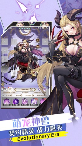 魔灵幻想图3