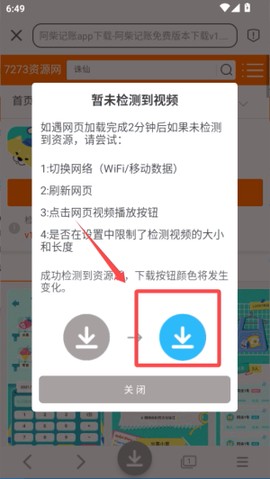 云雀视频下载助手[图2]