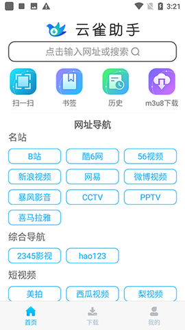 云雀视频下载助手[图4]