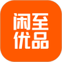 闲至优品二手手机