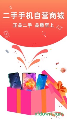 闲至优品二手手机[图1]