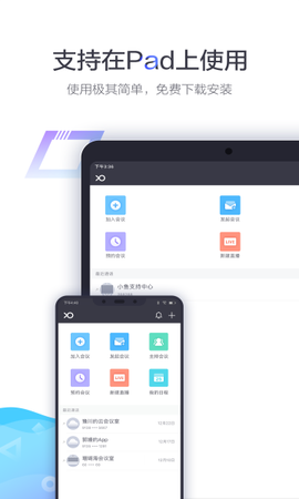 小鱼易连截图1