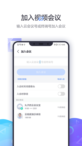 小鱼易连截图2