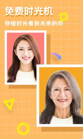 美图编辑大师截图1