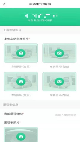 骑风智运截图3