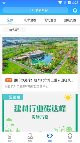 数智污防[图4]