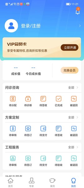 数智污防截图3