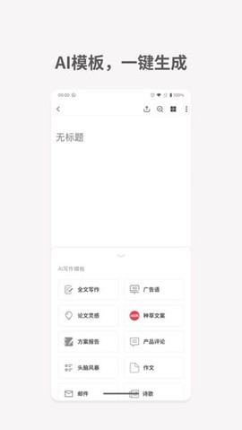 秘塔写作猫[图1]