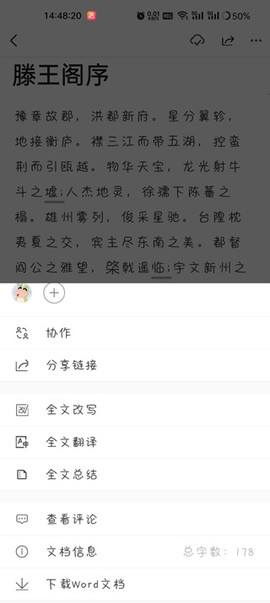 秘塔写作猫[图6]