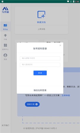 秘塔写作猫截图2