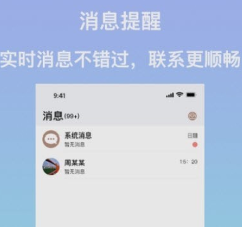 安住会商家版[图1]