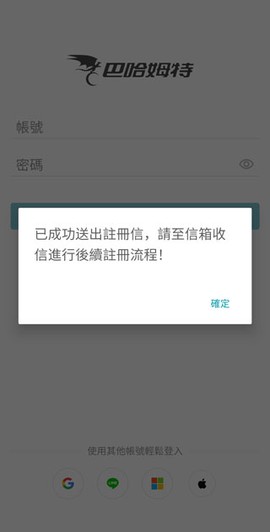 巴哈姆特[图4]