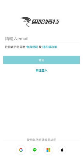 巴哈姆特截图3