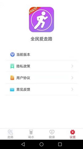 全民爱走路截图2