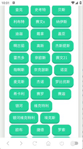 奥特曼战吼语音盒截图2