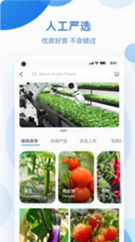 化浪农业截图2