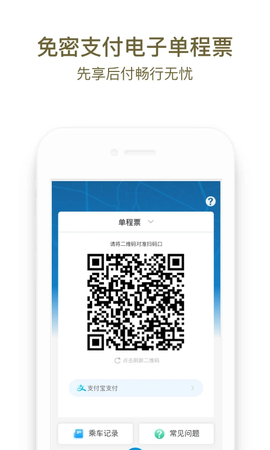 成都地铁截图2