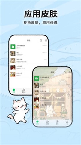 灵动皮肤小组件[图3]