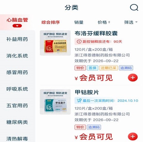 佰消安[图3]