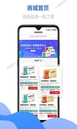 佰消安截图2