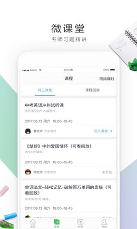 阿凡题1对1截图3