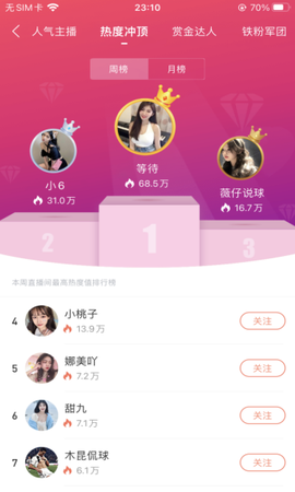 比赛直播截图1