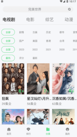 野花影院[图4]