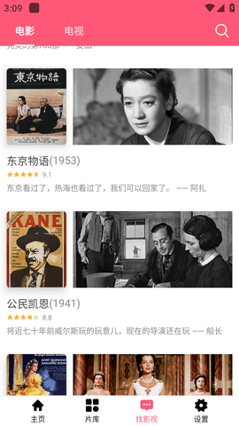 野花影院截图2