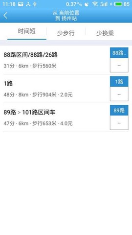 扬州掌上公交截图1