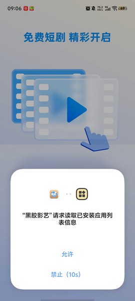 黑胶影艺截图1