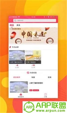 幸福丰县截图3