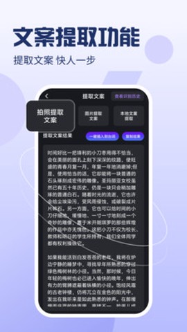 爱看提词器截图3