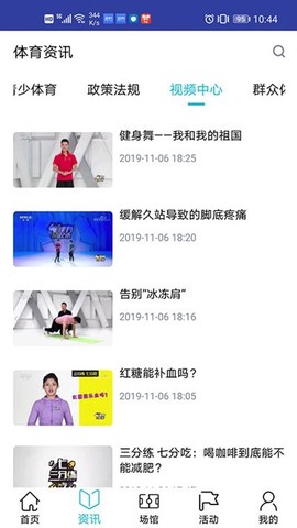 建融慧动截图2