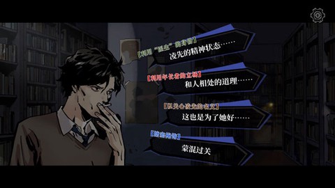 寄居隅怪奇事件簿[图5]