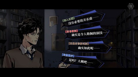 寄居隅怪奇事件簿[图7]