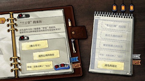寄居隅怪奇事件簿[图8]