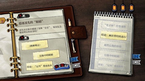 寄居隅怪奇事件簿[图9]