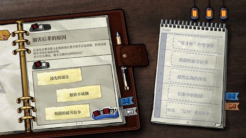寄居隅怪奇事件簿[图10]
