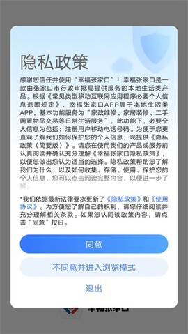 幸福张家口[图1]