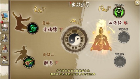 九阴真经武学修什么[图2]