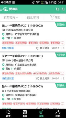 爱淘苗[图1]
