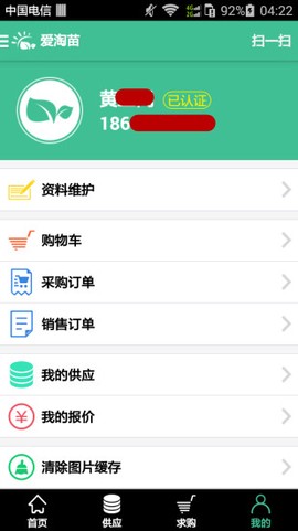 爱淘苗截图3