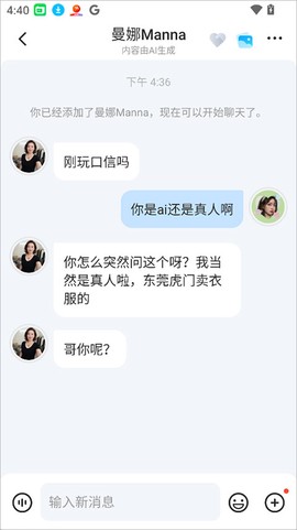 口信官方版[图3]