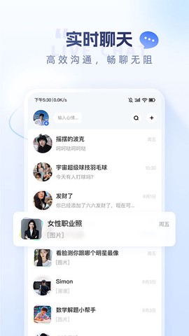 口信官方版截图1