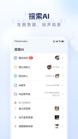 口信官方版截图3