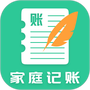 家庭记账本