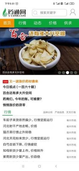 药通网天天行情[图1]