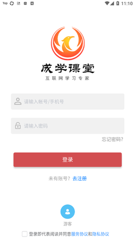 成学课堂截图2