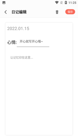 作业拍拍截图2